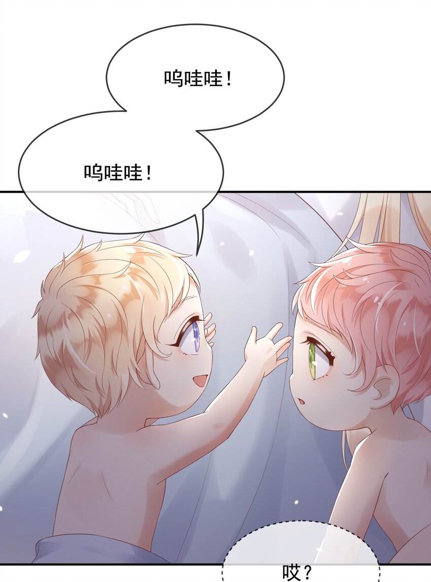 父亲大人，我才不是恶毒女配漫画,4魔法续命2图