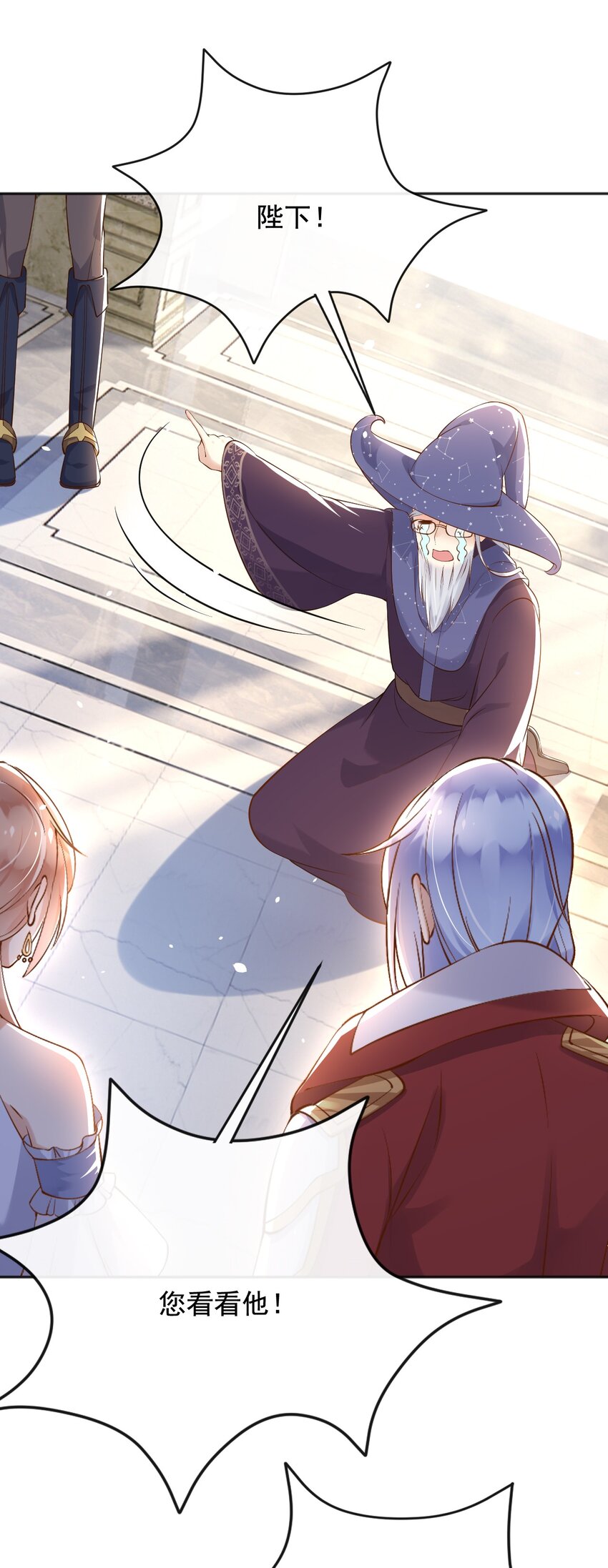 父亲大人，我才不是恶毒女配漫画,27老爸开演了？2图