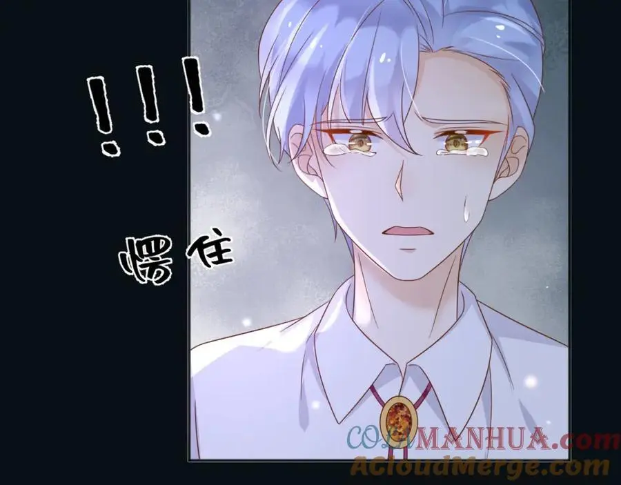 父亲大人，我才不是恶毒女配漫画,87营救1图