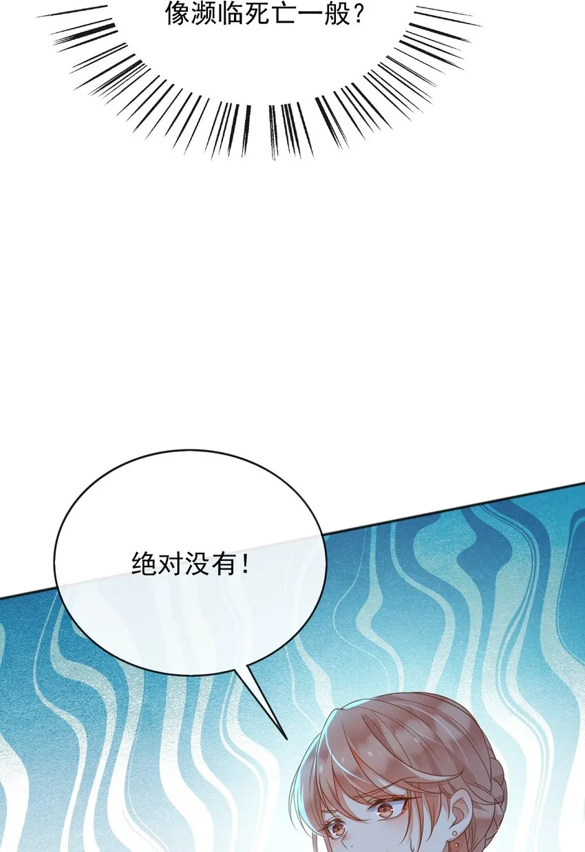 父亲大人我才不是恶毒女配免费观看漫画,59读心术？1图