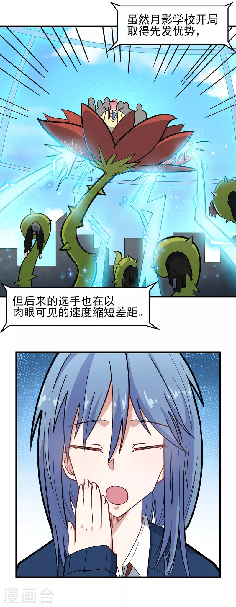 校园狂飙林呱呱漫画,第198话 泛泛之辈1图