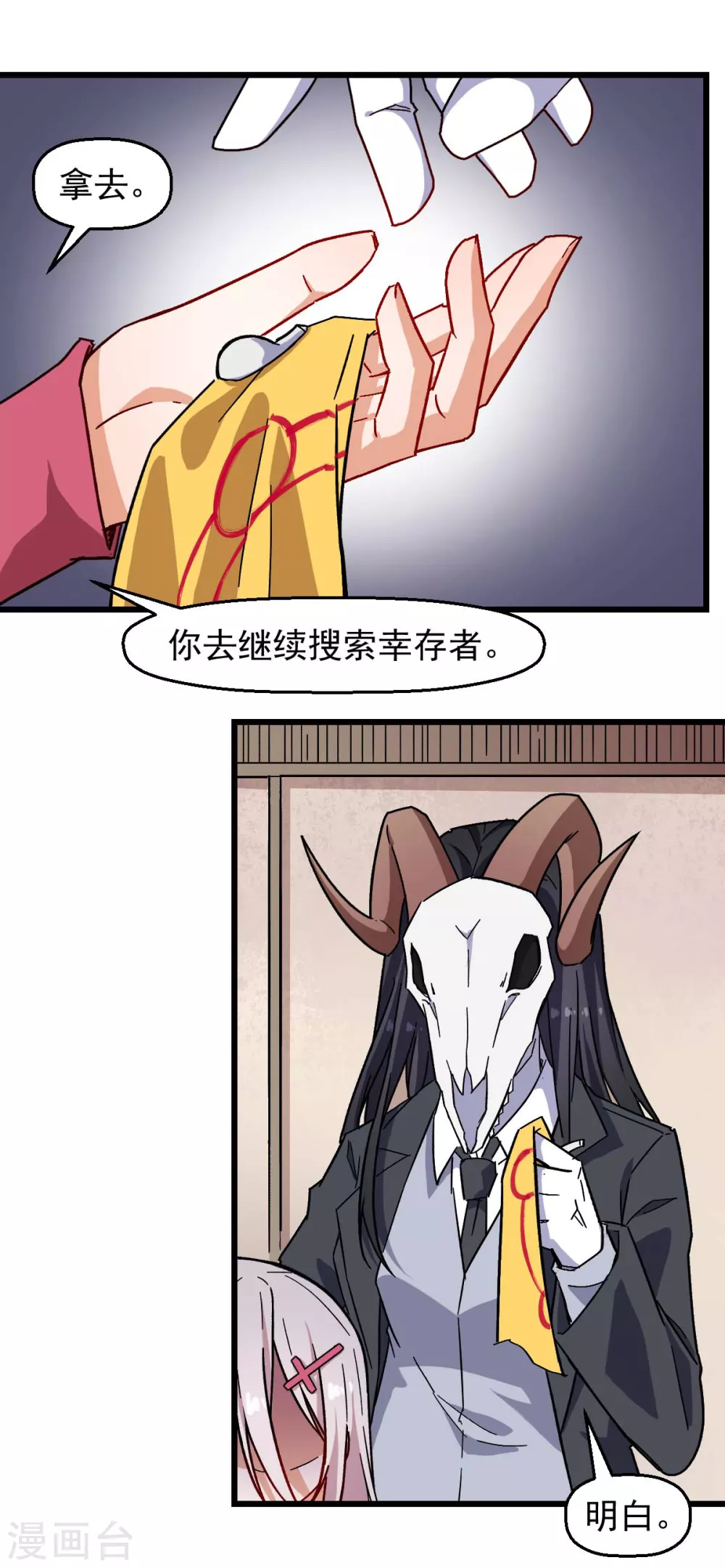 校园狂师漫画百科漫画,第168话 计划之中2图