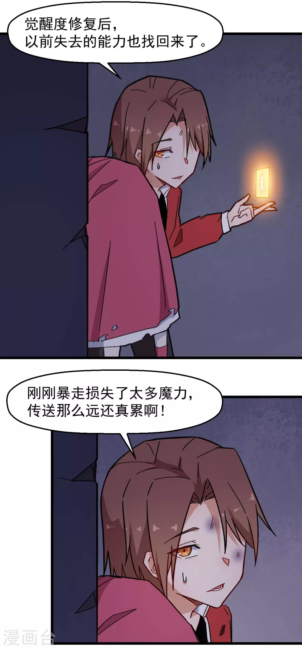 校园狂少2雄途漫画,第175话 隐士2图