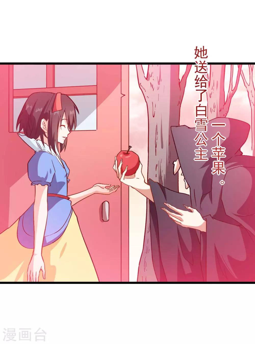 校园狂傲天子漫画,第85话 大破腐境危机1图