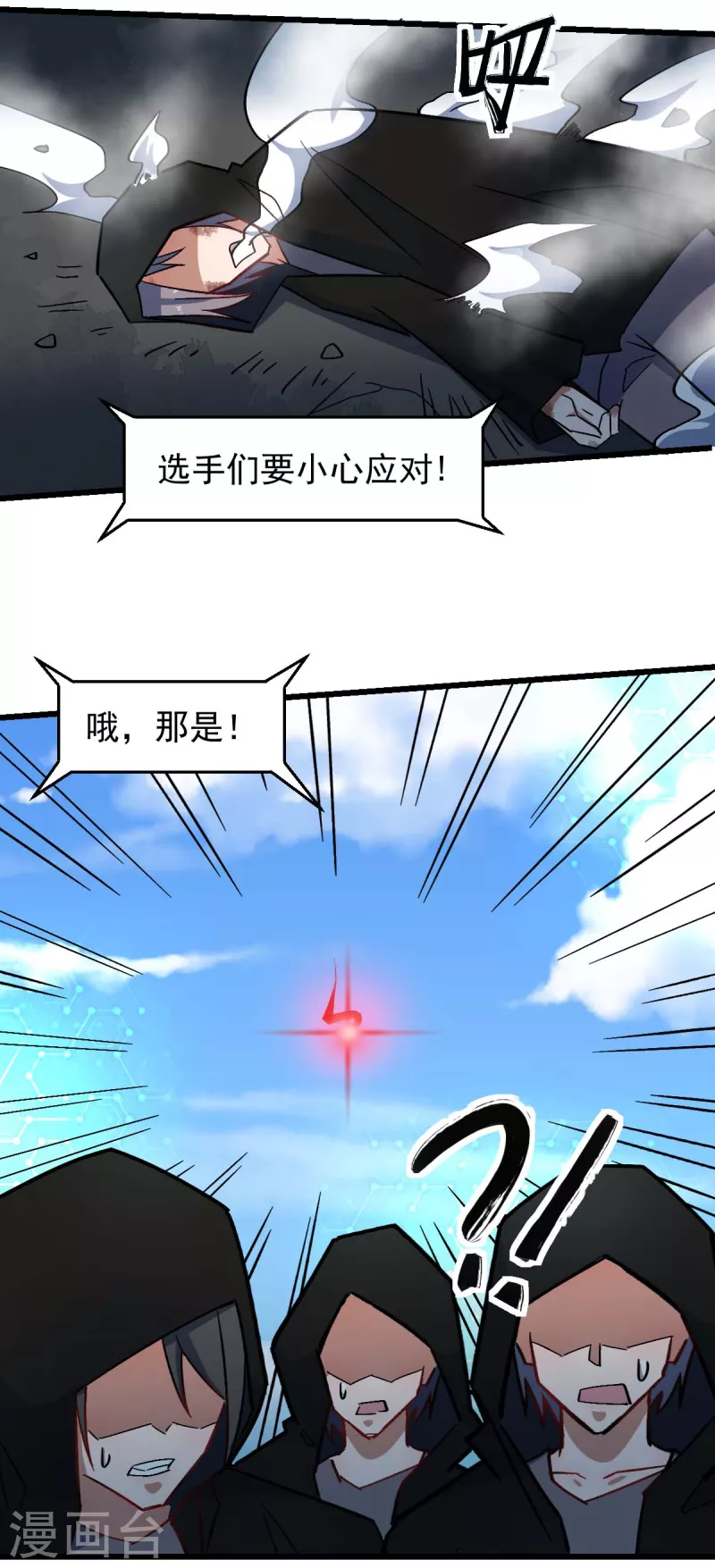 校园狂师小说宁凡漫画,第195话 领先2图