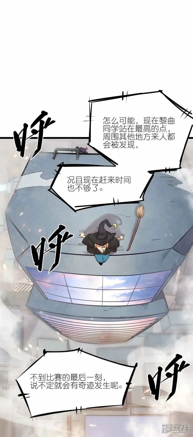 校园狂师完整版漫画,第256话 这谁能想得到呢2图