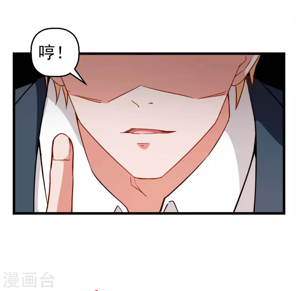 校园狂师漫画百科漫画,第84话 腐从画中来2图