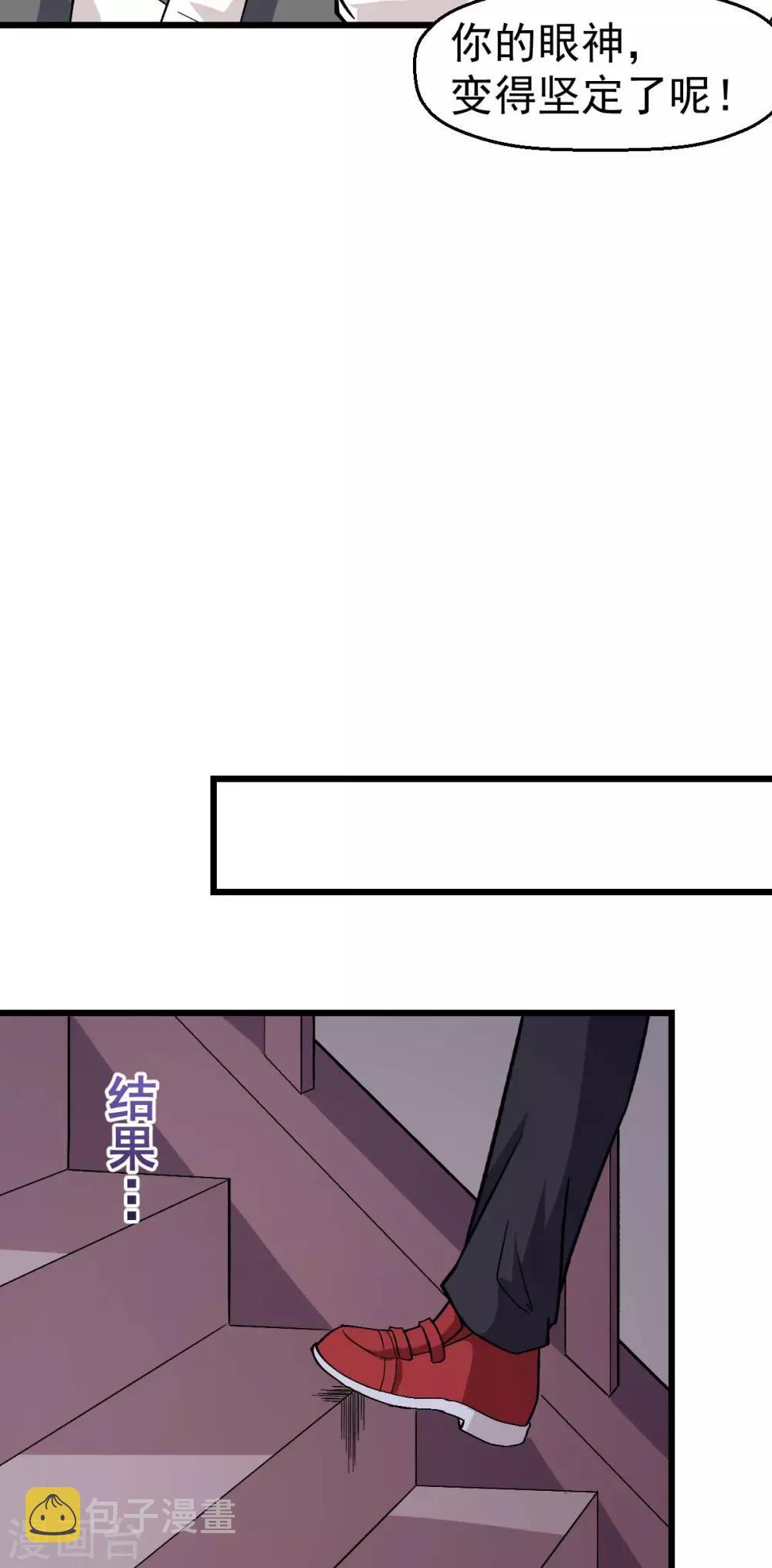 校园狂师怎么不更新了漫画,第126话 大小姐2图