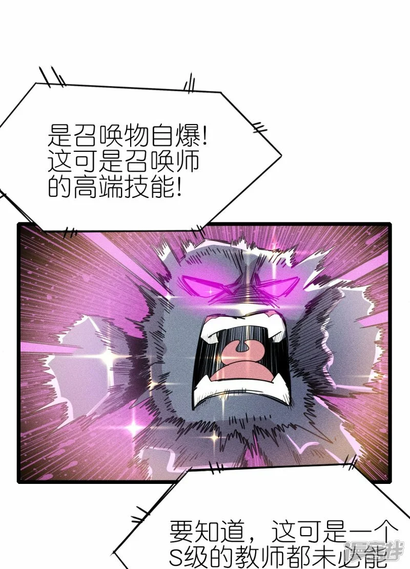 校园狂师怎么不更新了漫画,第266话 成全2图