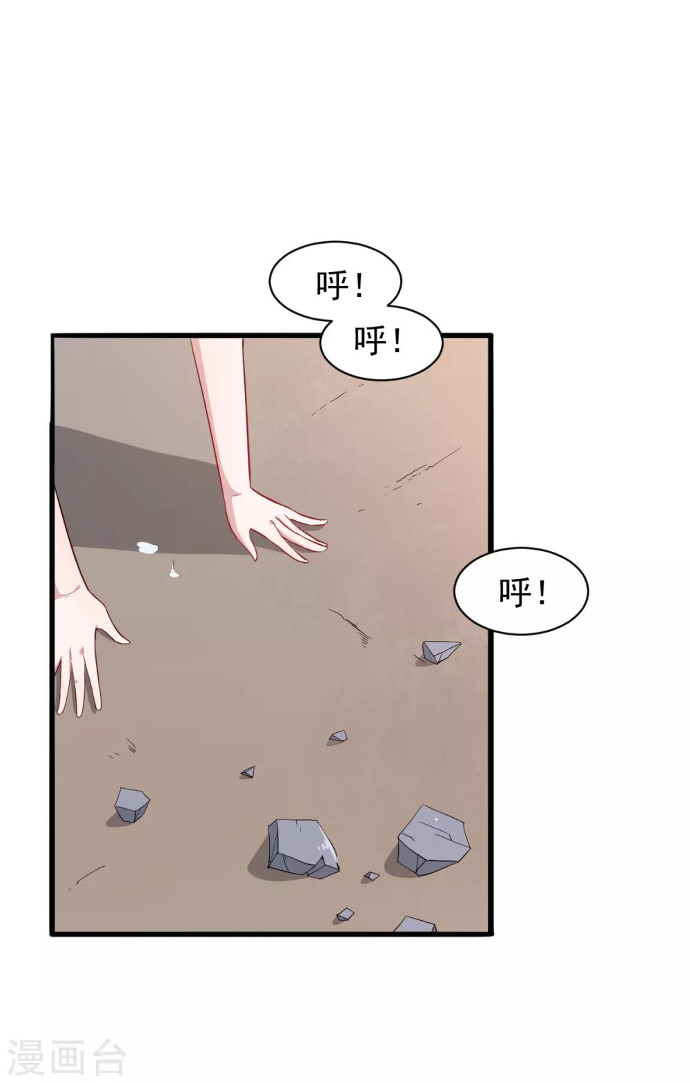 校园狂师漫画,第24话 二次升级2图