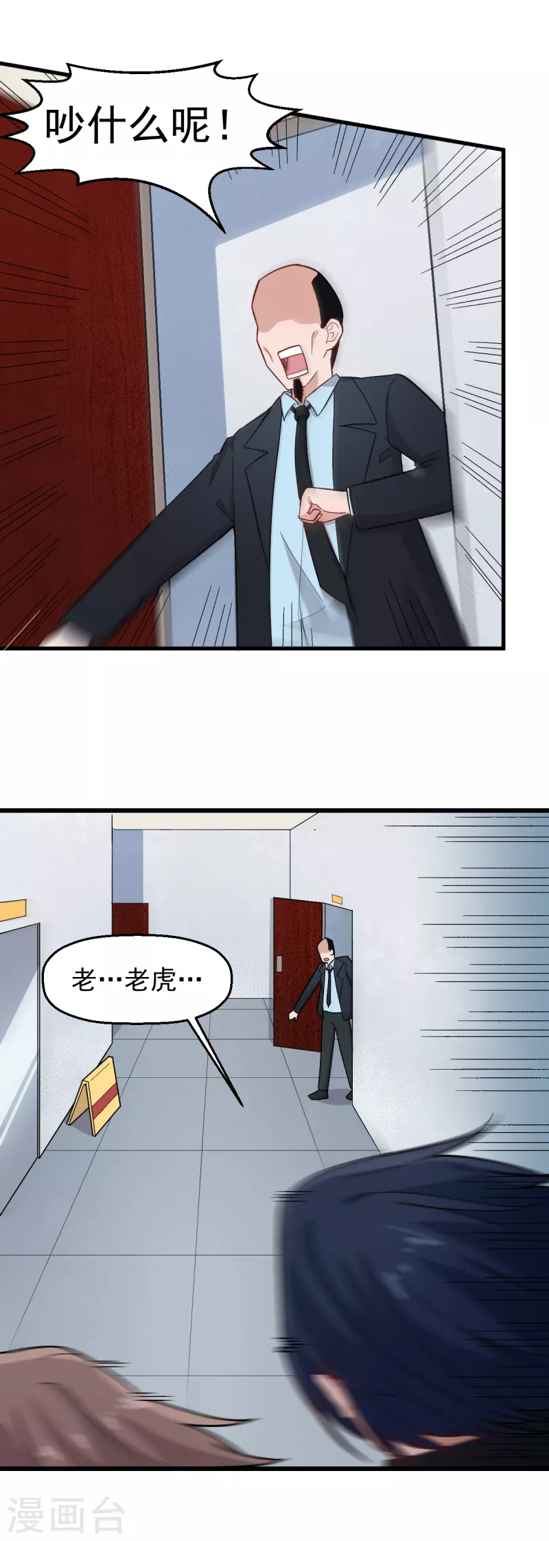 校园狂师怎么不更新了漫画,第220话 救援1图