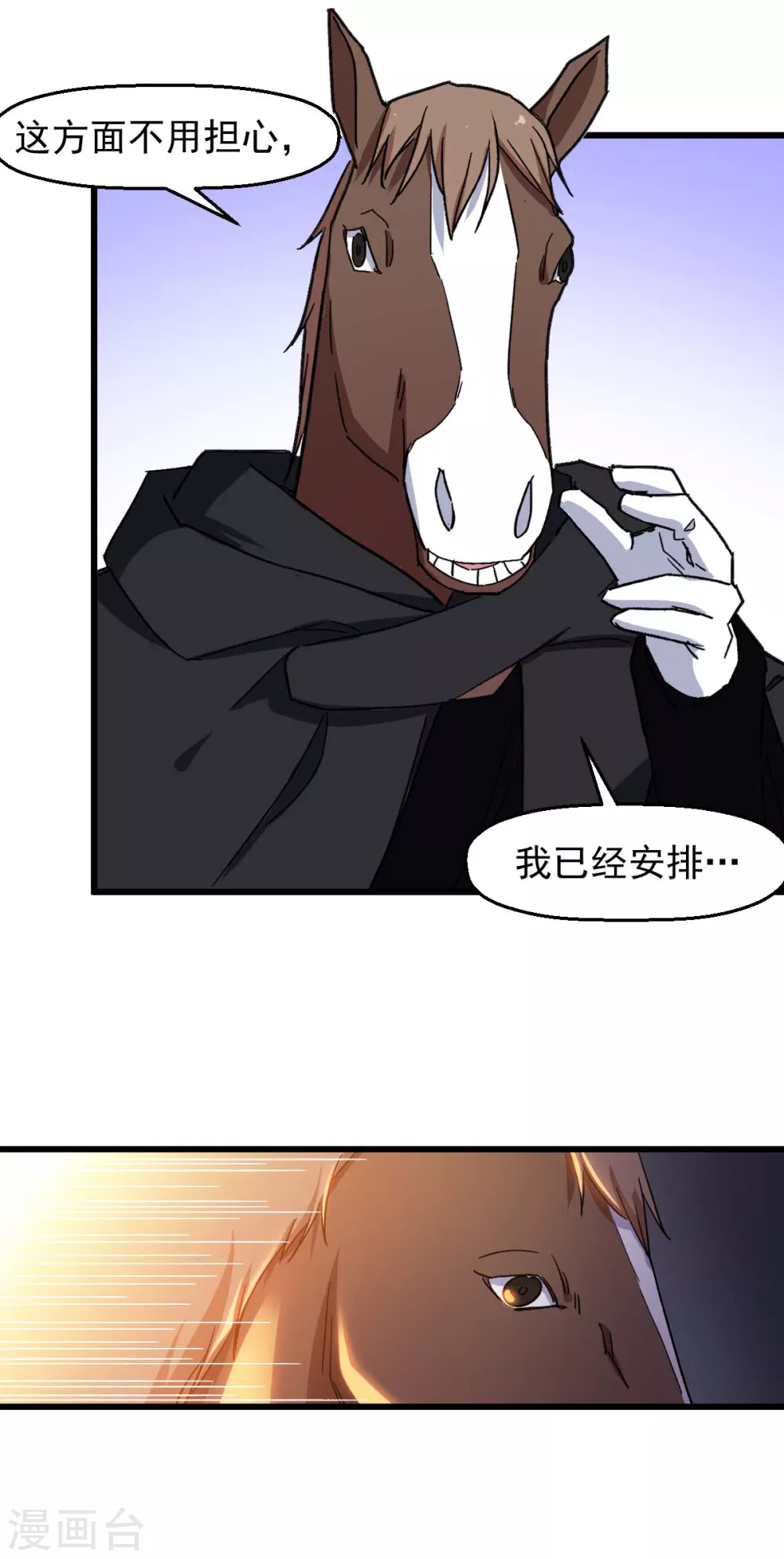 校园狂师漫画有小说吗漫画,第180话 收获2图