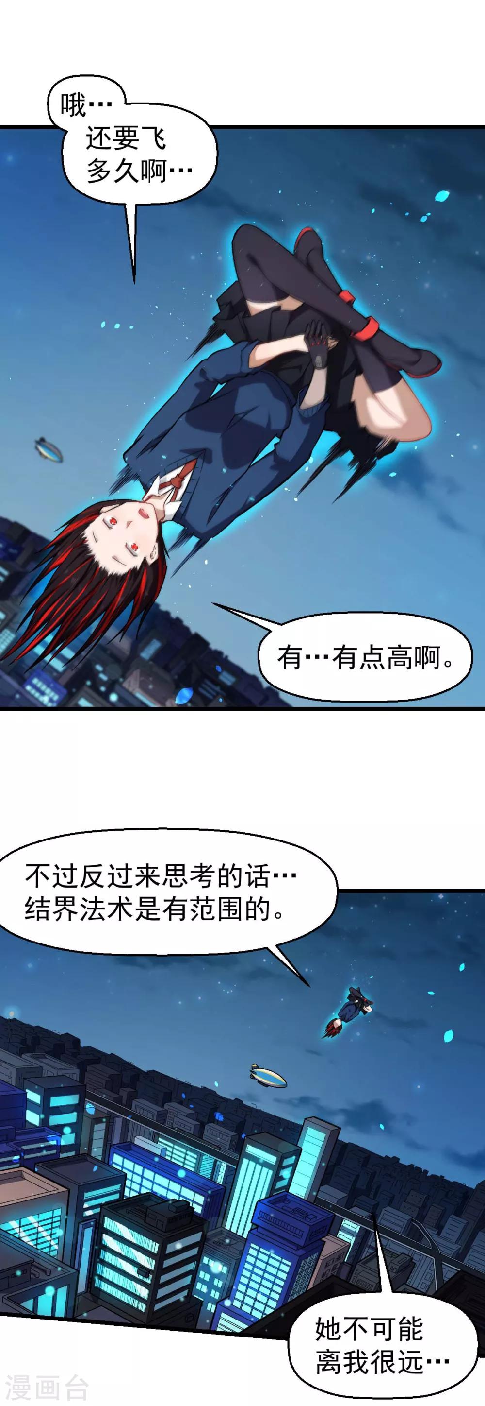 校园狂师漫画,第146话 是她先动手的2图