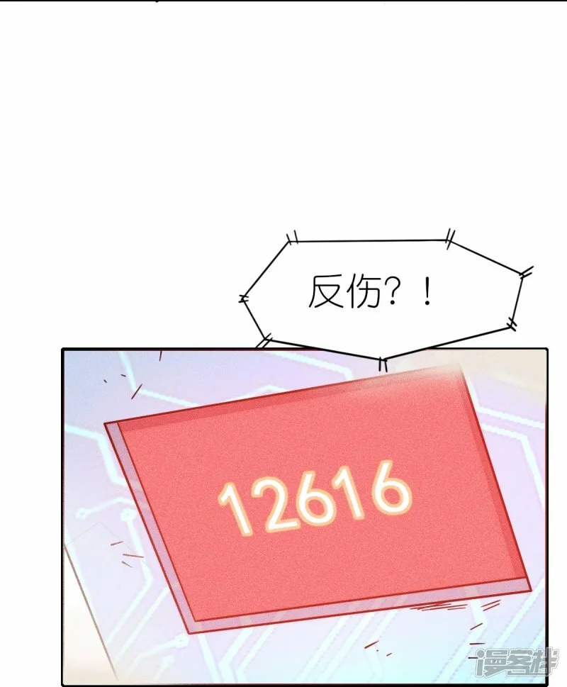 校园狂人漫画,第268话 赌局1图