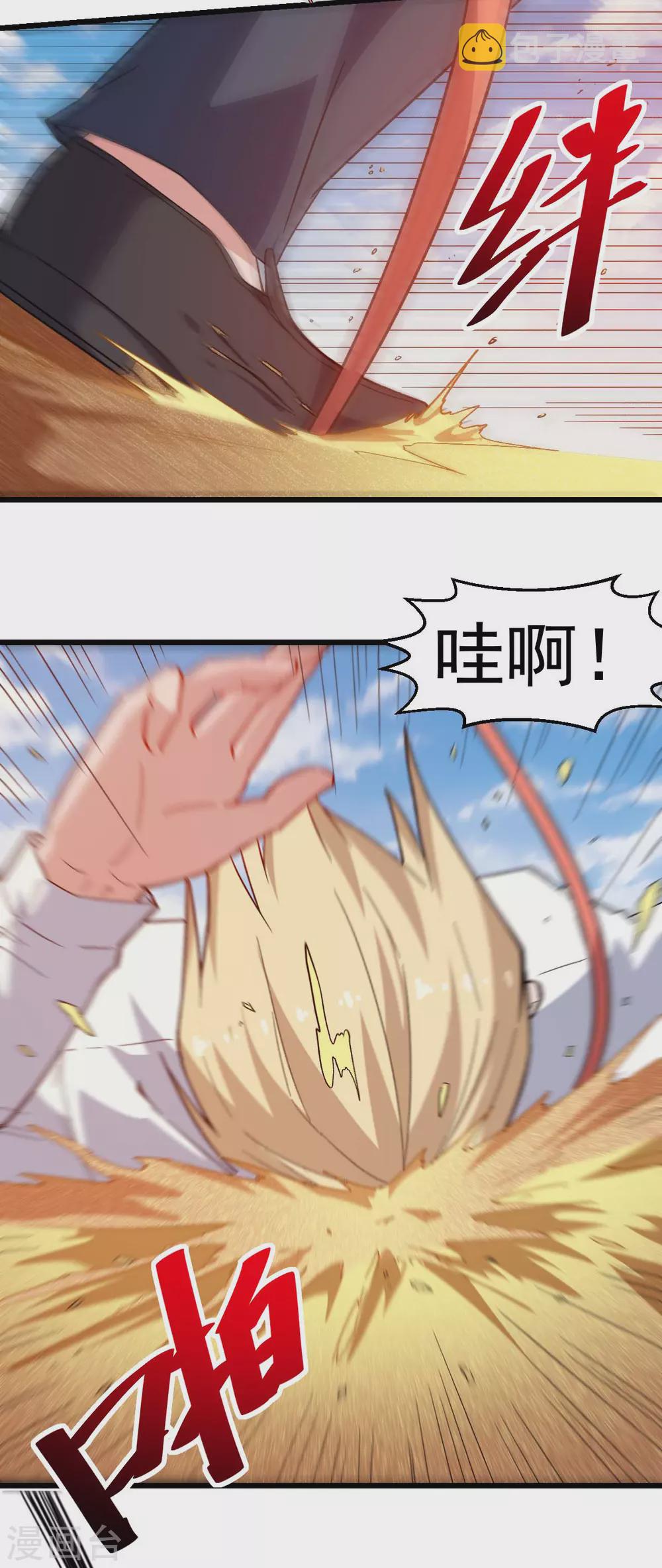 校园狂师漫画,第157话 矛与盾2图