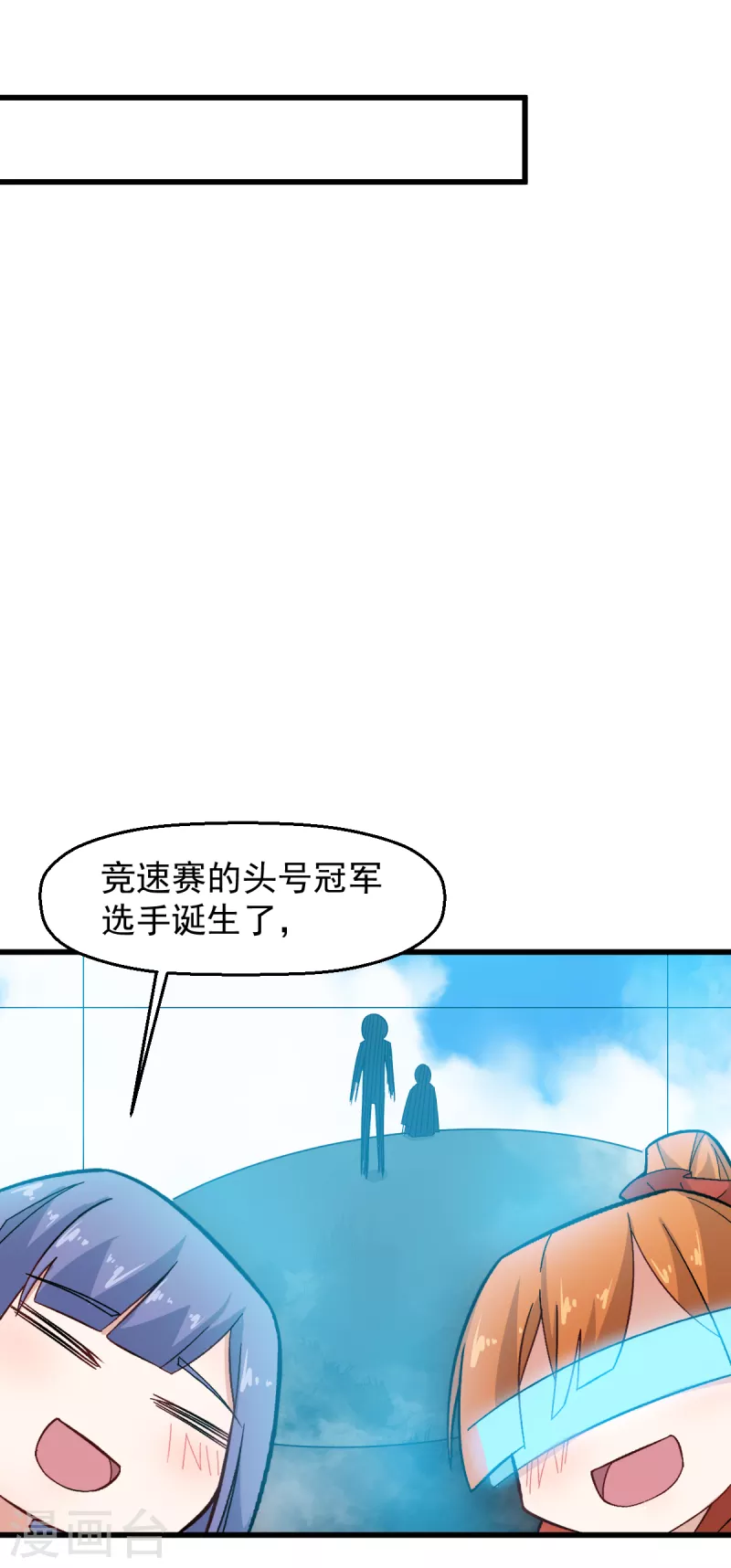 校园狂师完整版漫画,第223话 宁凡不当老师？1图