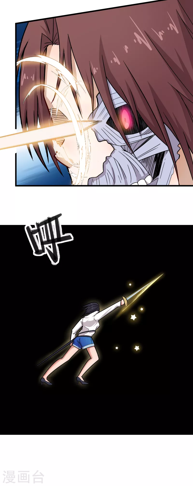 校园狂师漫画,第238话 约战1图