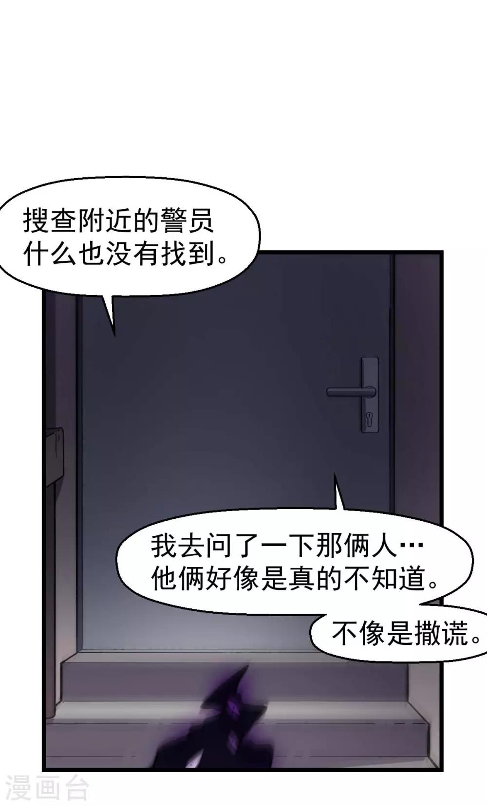 校园狂少2郭凌飞小说漫画,第141话 兜帽男2图