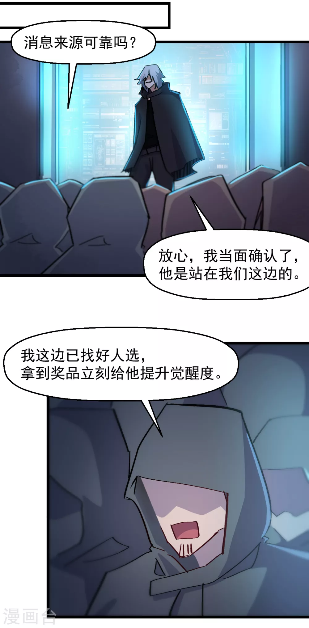 校园狂神小说漫画,第186话 最后的备战2图