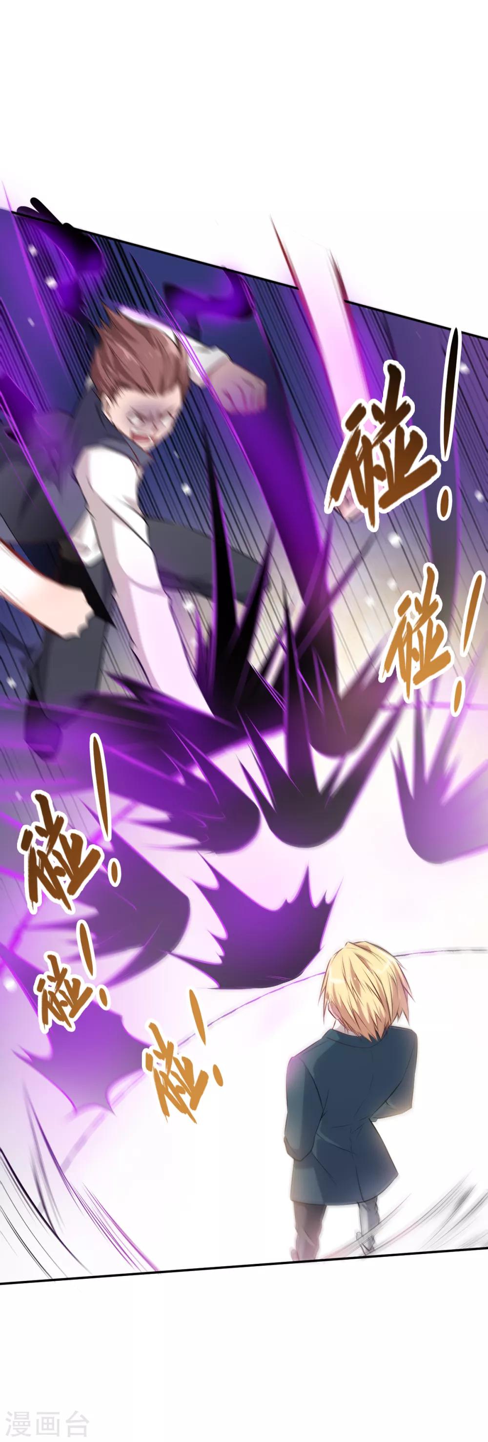 校园狂师漫画,第20话 被打到怀疑人生1图