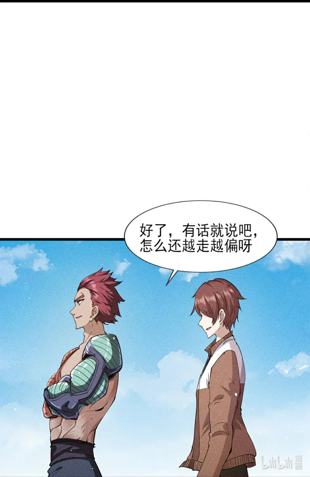 校园狂师漫画,280 第279话1图