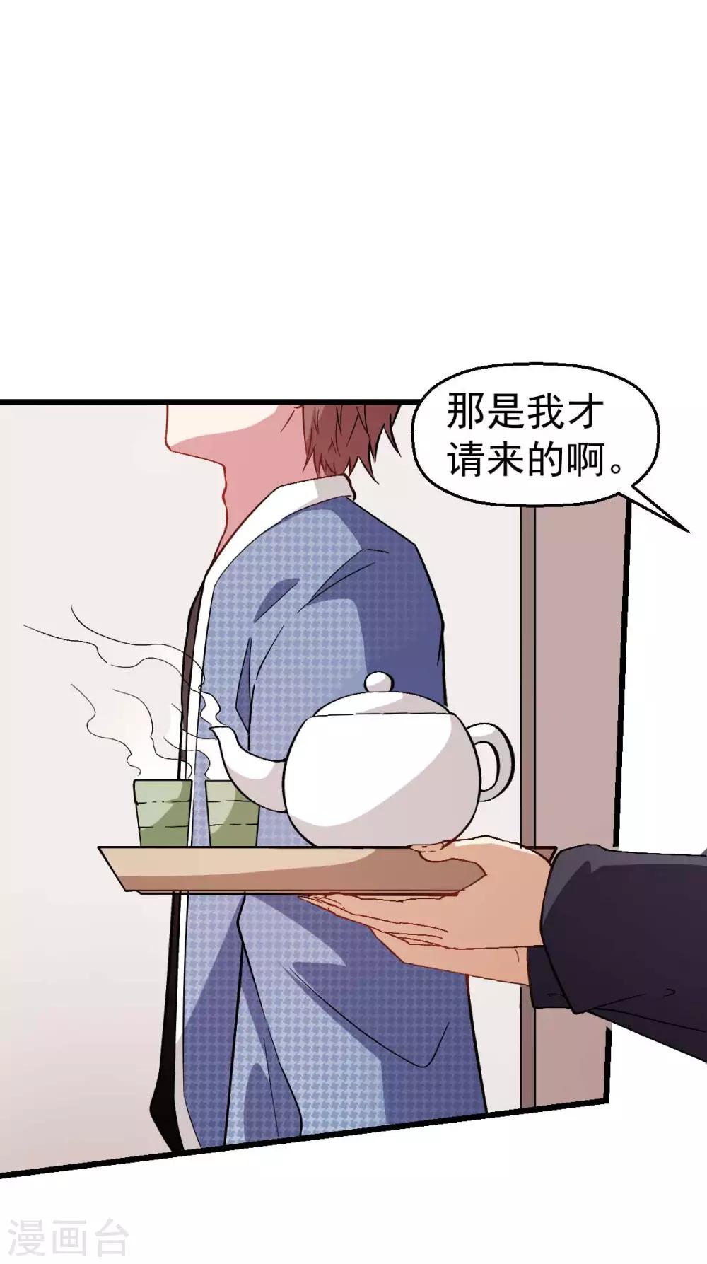 校园狂少3郭念菲全文阅读漫画,第112话 突发事件2图