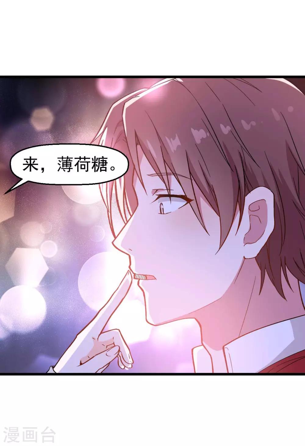 校园狂师漫画免费阅读酷漫屋漫画,第107话 一模一样1图