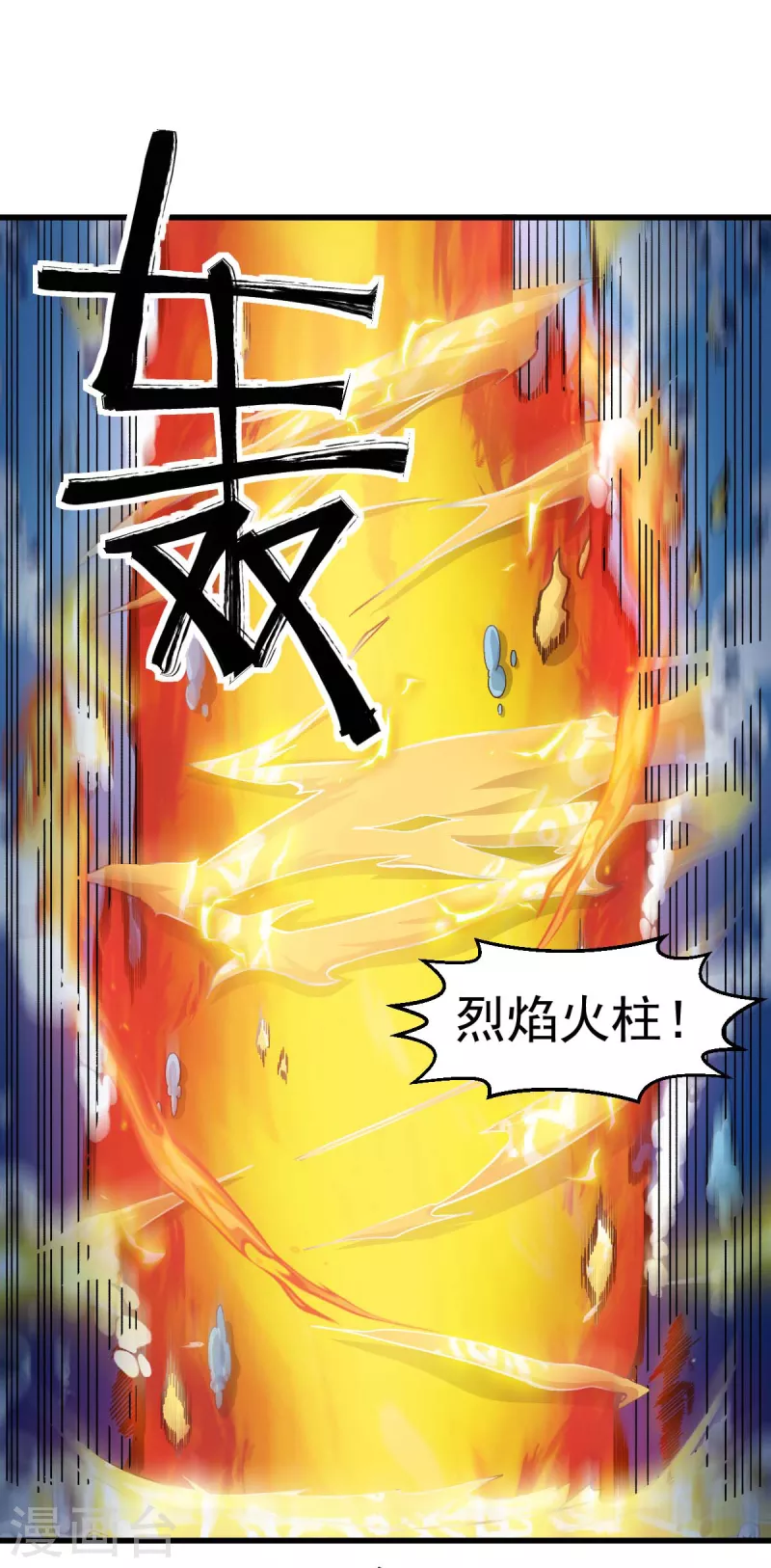 校园狂飙漫画,第210话 虚无之境1图