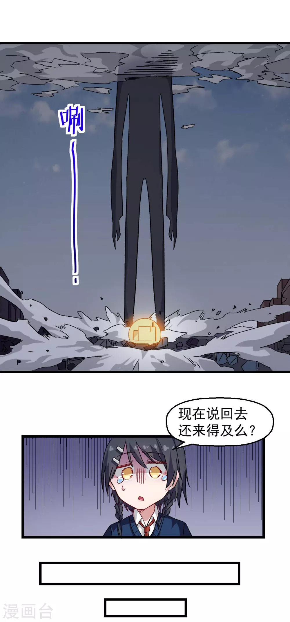 校园狂师小说宁凡漫画,第162话 兜帽下的脸孔2图