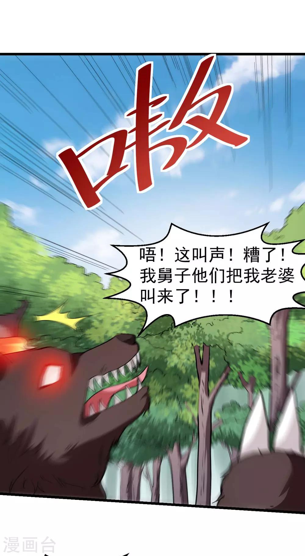 校园狂少txt下载全本漫画,第94话 该出手时就出手2图