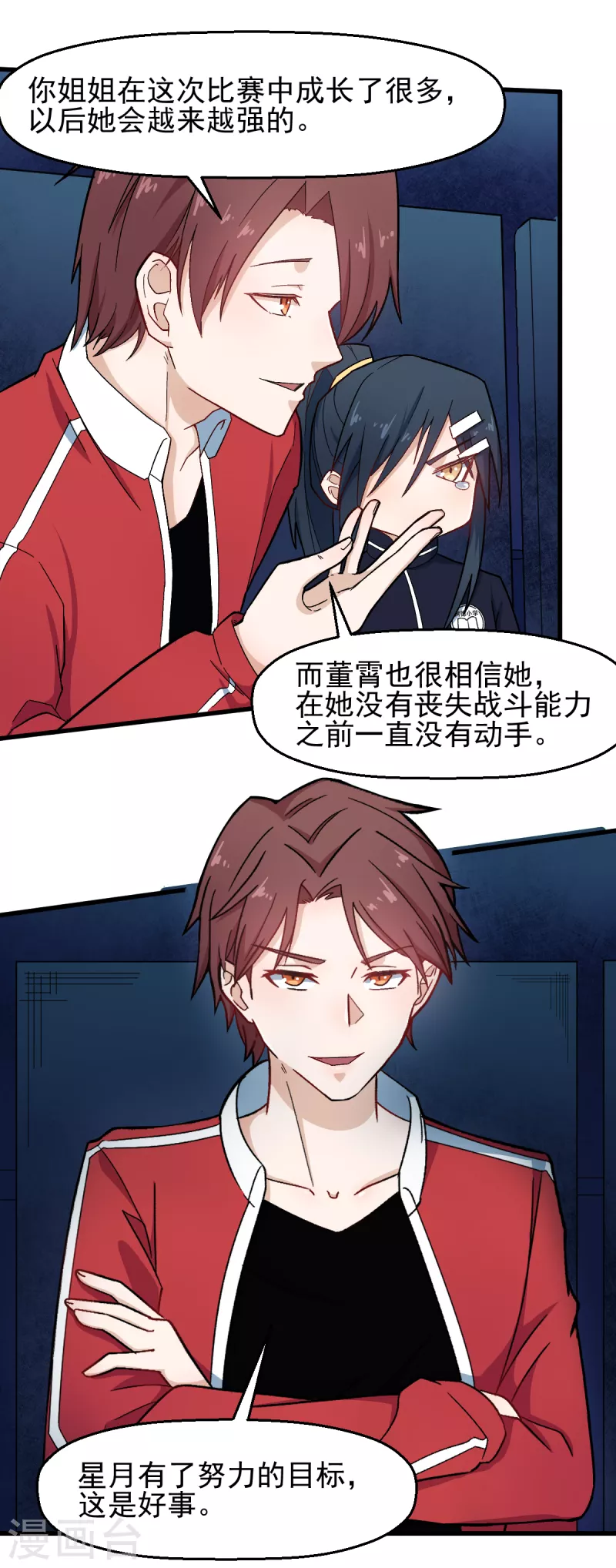 校园狂师动漫合集漫画,第208话 获胜1图