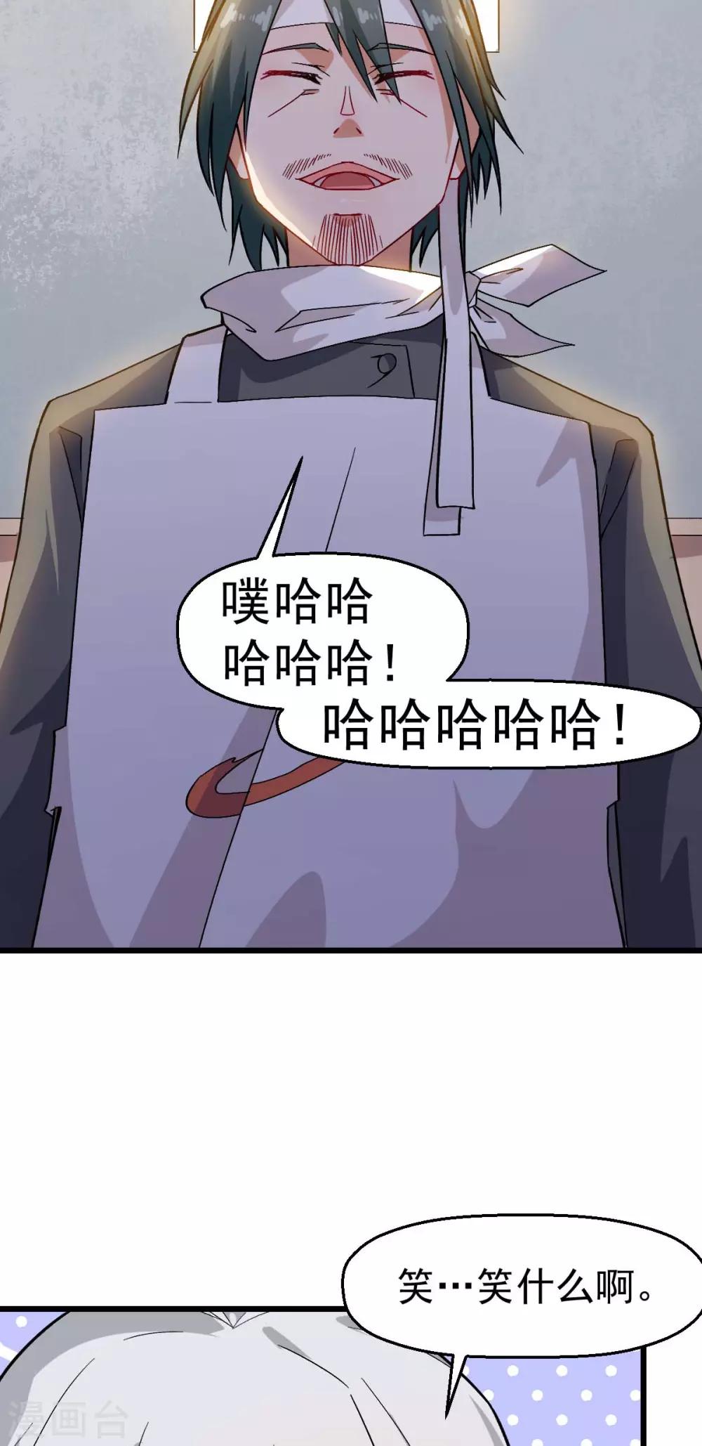 校园狂师怎么不更新了漫画,第126话 大小姐2图