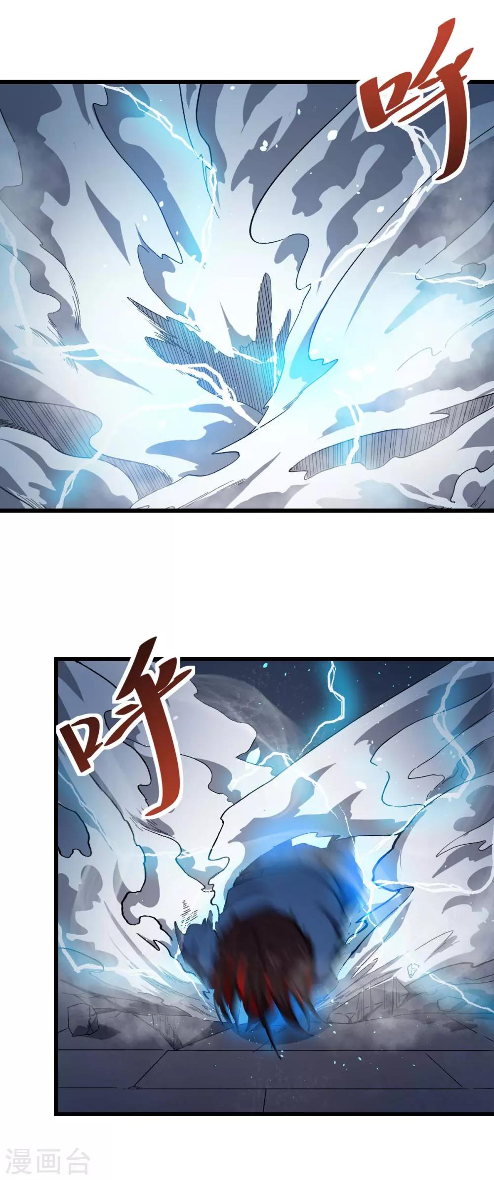 校园狂师百科漫画,第147话 倾斜1图