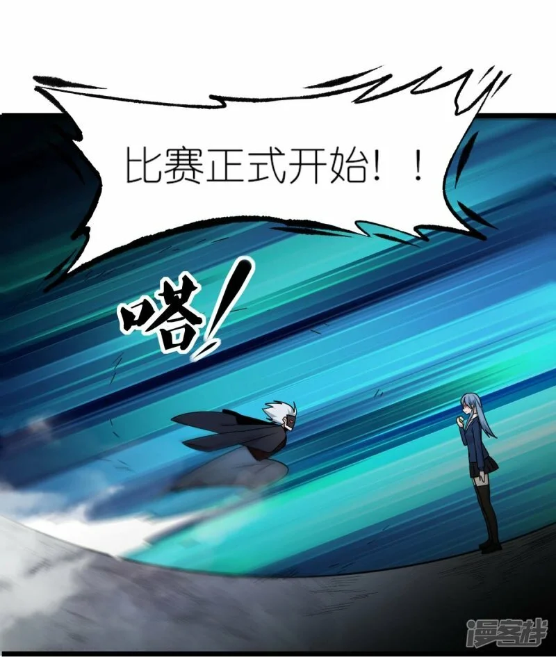 校园狂师动漫合集漫画,第258话 冷冰对战董霄1图