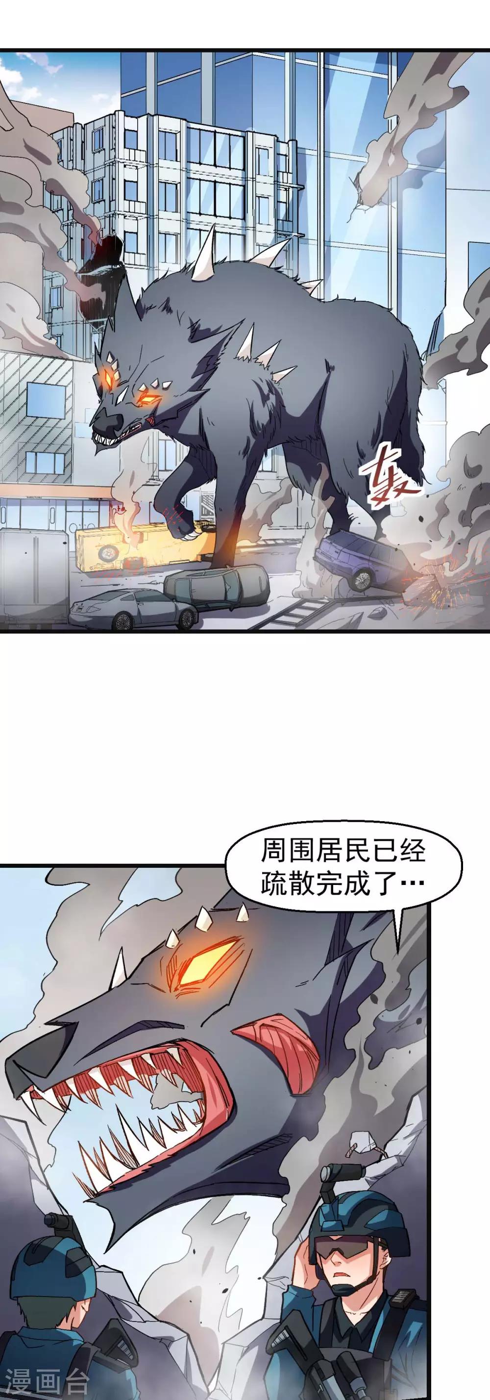 校园狂师怎么不更新了漫画,第120话 各中强手1图