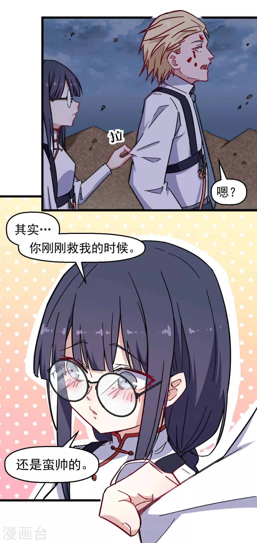 校园狂飙版林呱呱老大视频漫画,第166话 还是蛮帅的2图