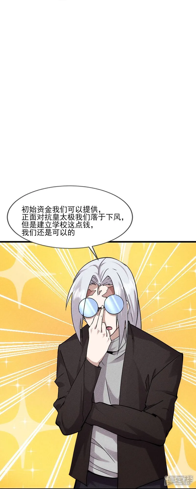 校园狂少3郭念菲全文阅读漫画,第277话 新挑战1图