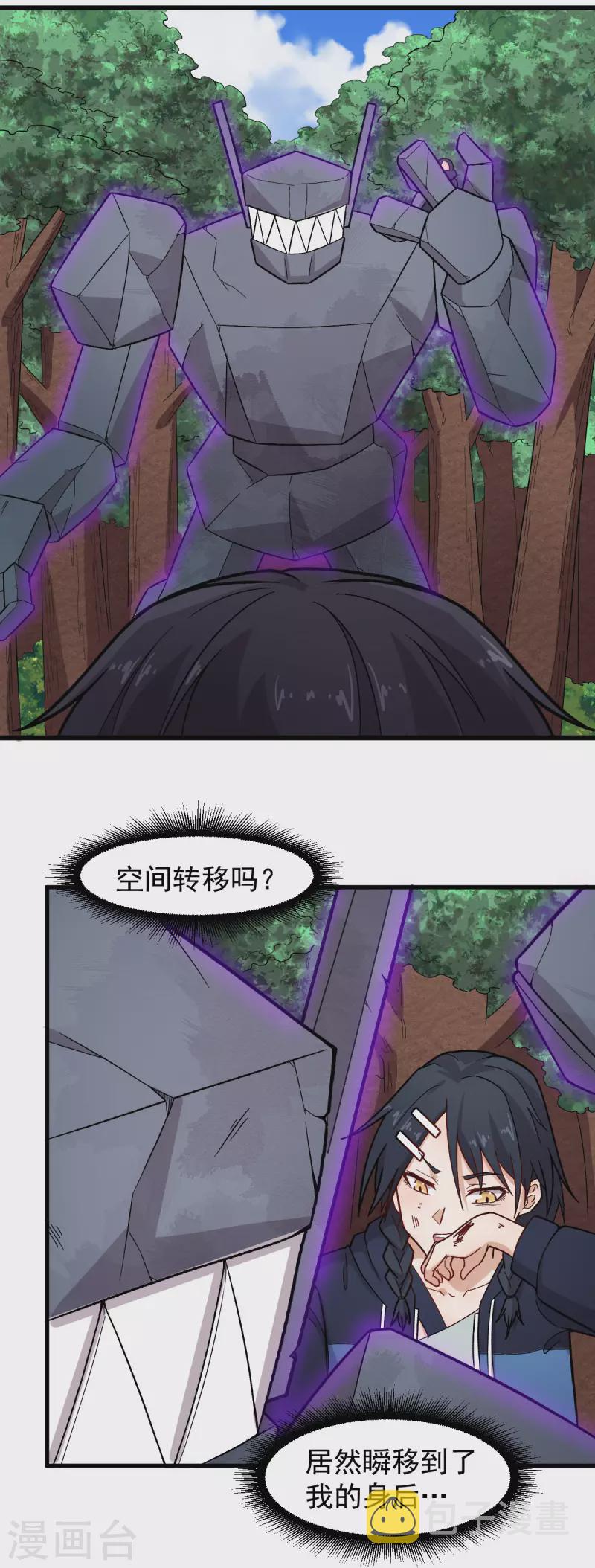 校园狂师百度百科漫画,第235话 王焱的恐怖实力1图