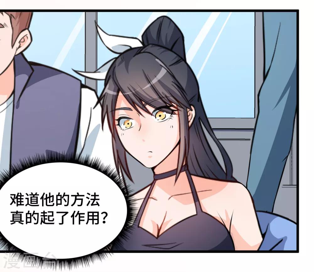 校园狂师免费漫画漫画,第3话 因材施教2图