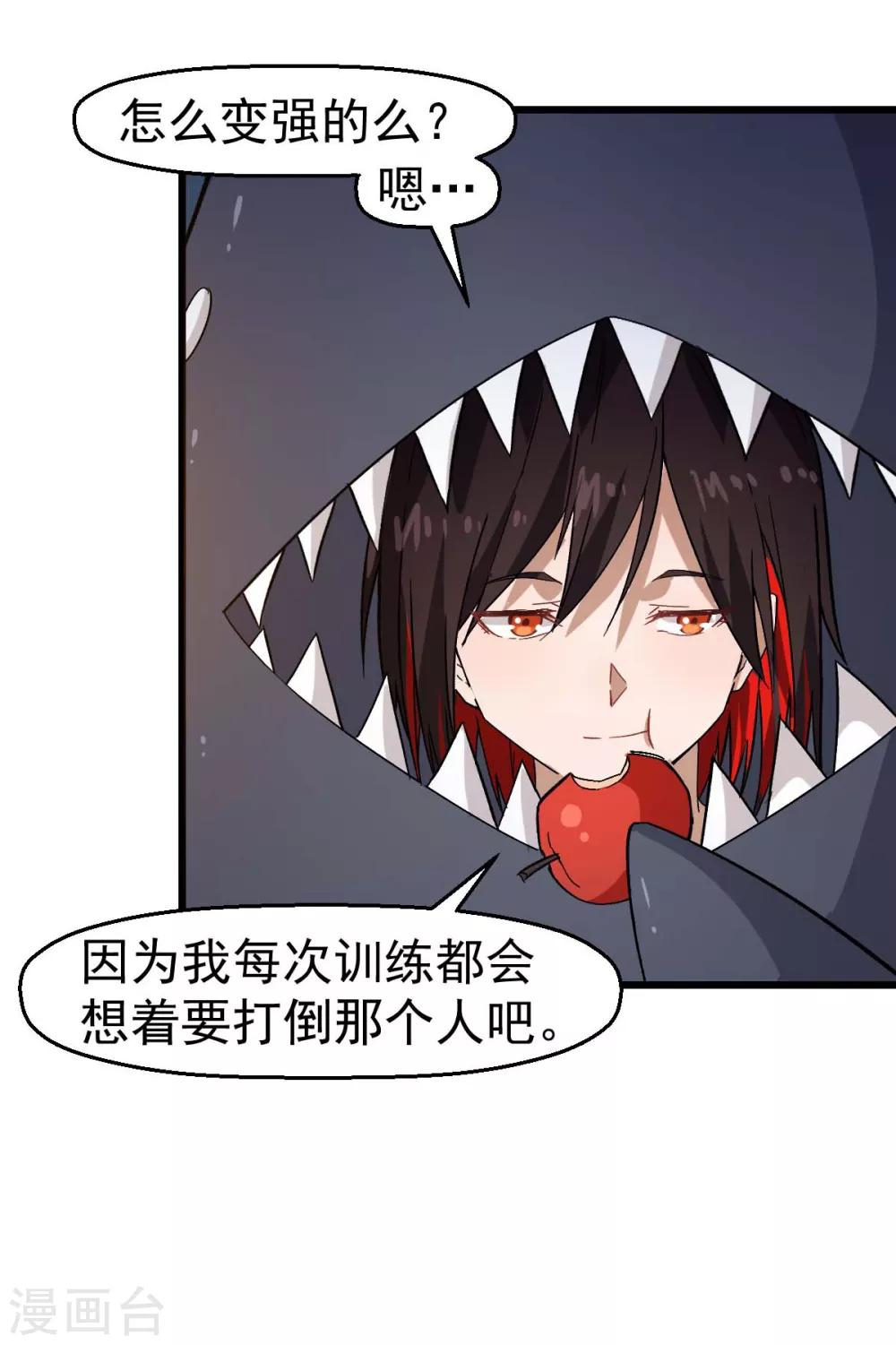 校园狂师漫画,第131话 游戏开始1图