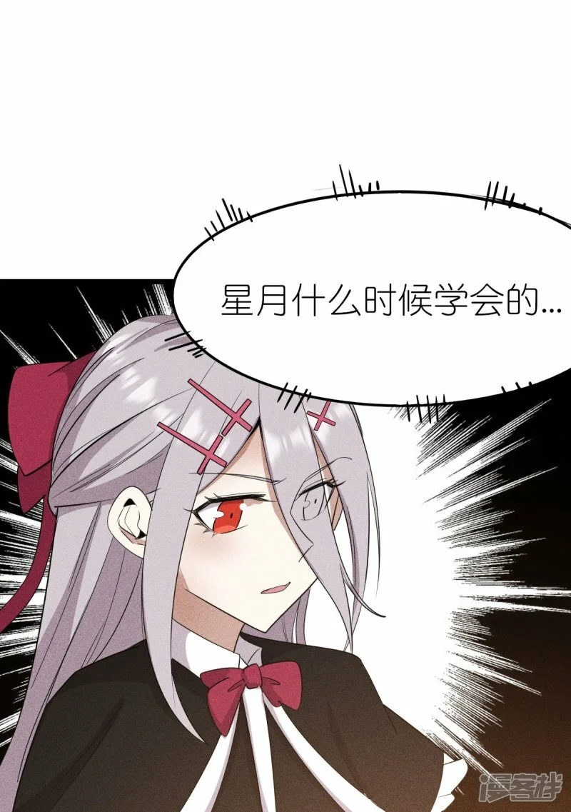 校园狂师怎么不更新了漫画,第266话 成全2图