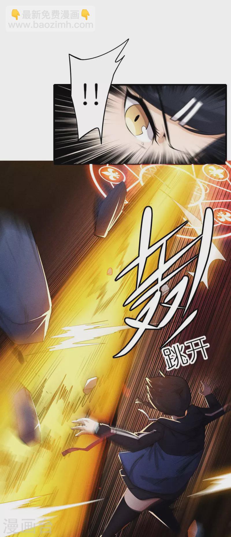 校园狂师漫画百科漫画,第253话 捉老鼠2图