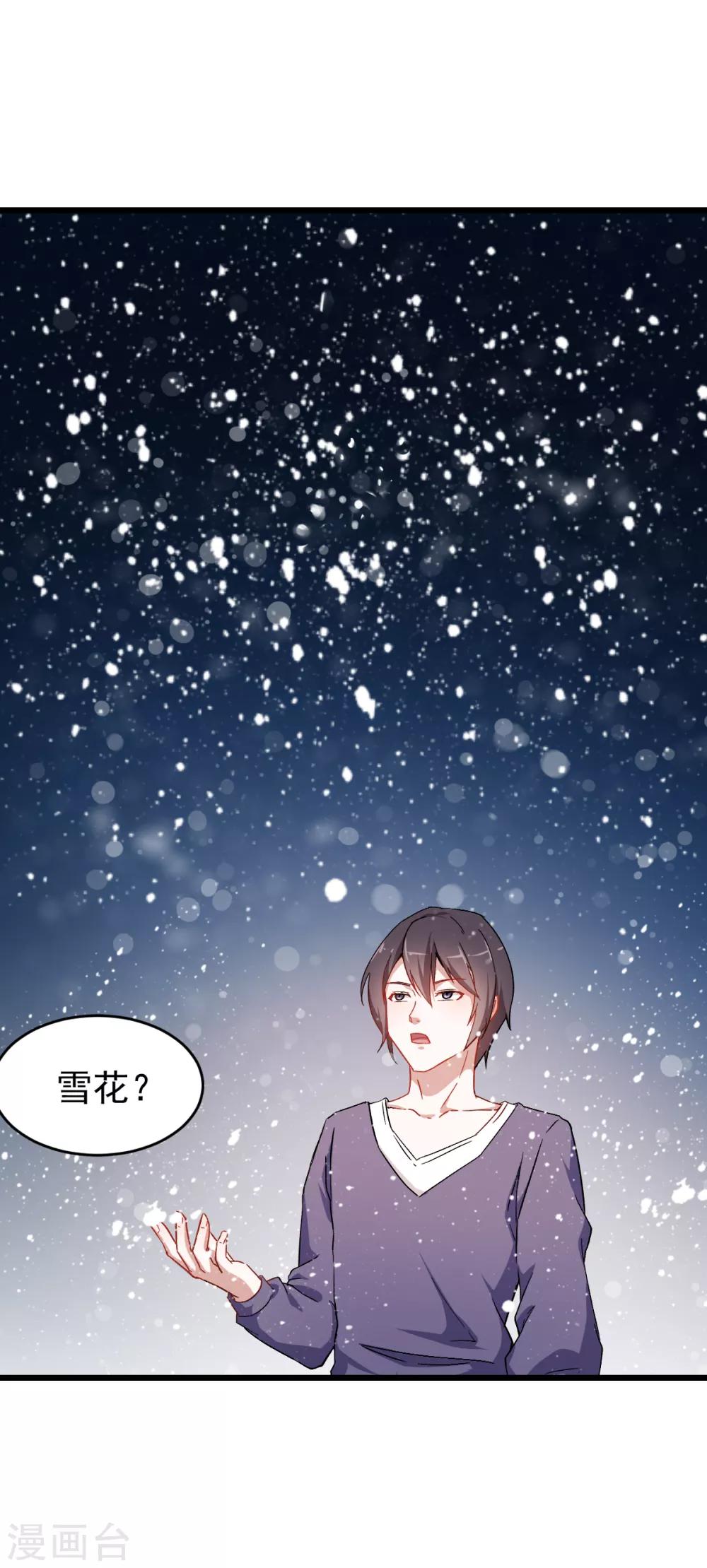 校园狂师免费漫画漫画,第27话 林巧巧的秘密1图