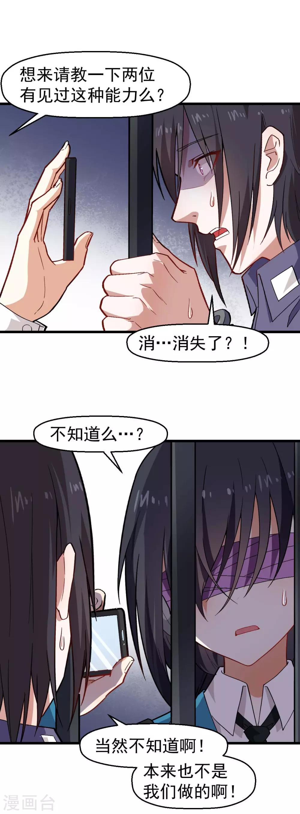 校园狂傲天子漫画,第141话 兜帽男1图