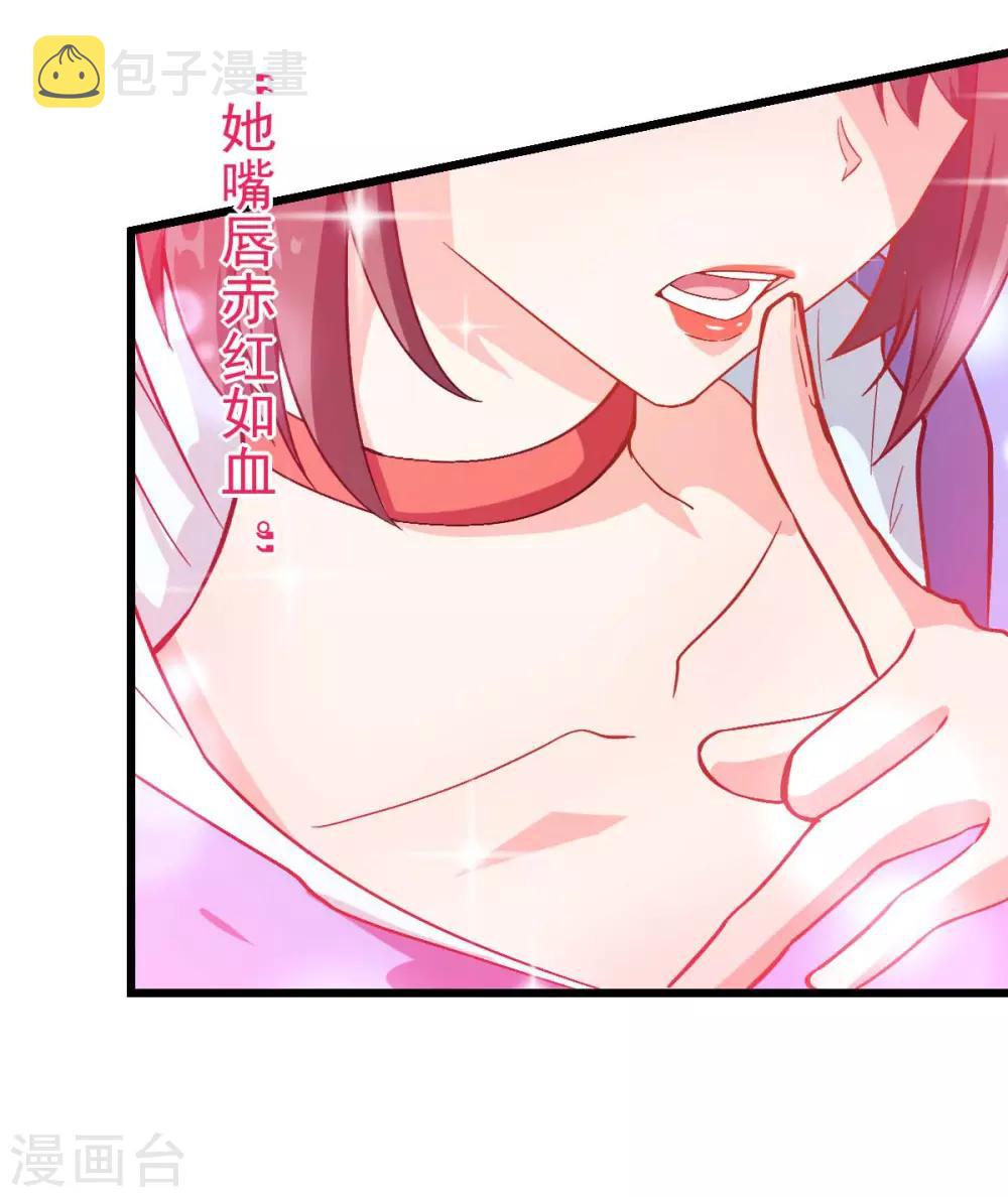 校园狂傲天子漫画,第85话 大破腐境危机2图