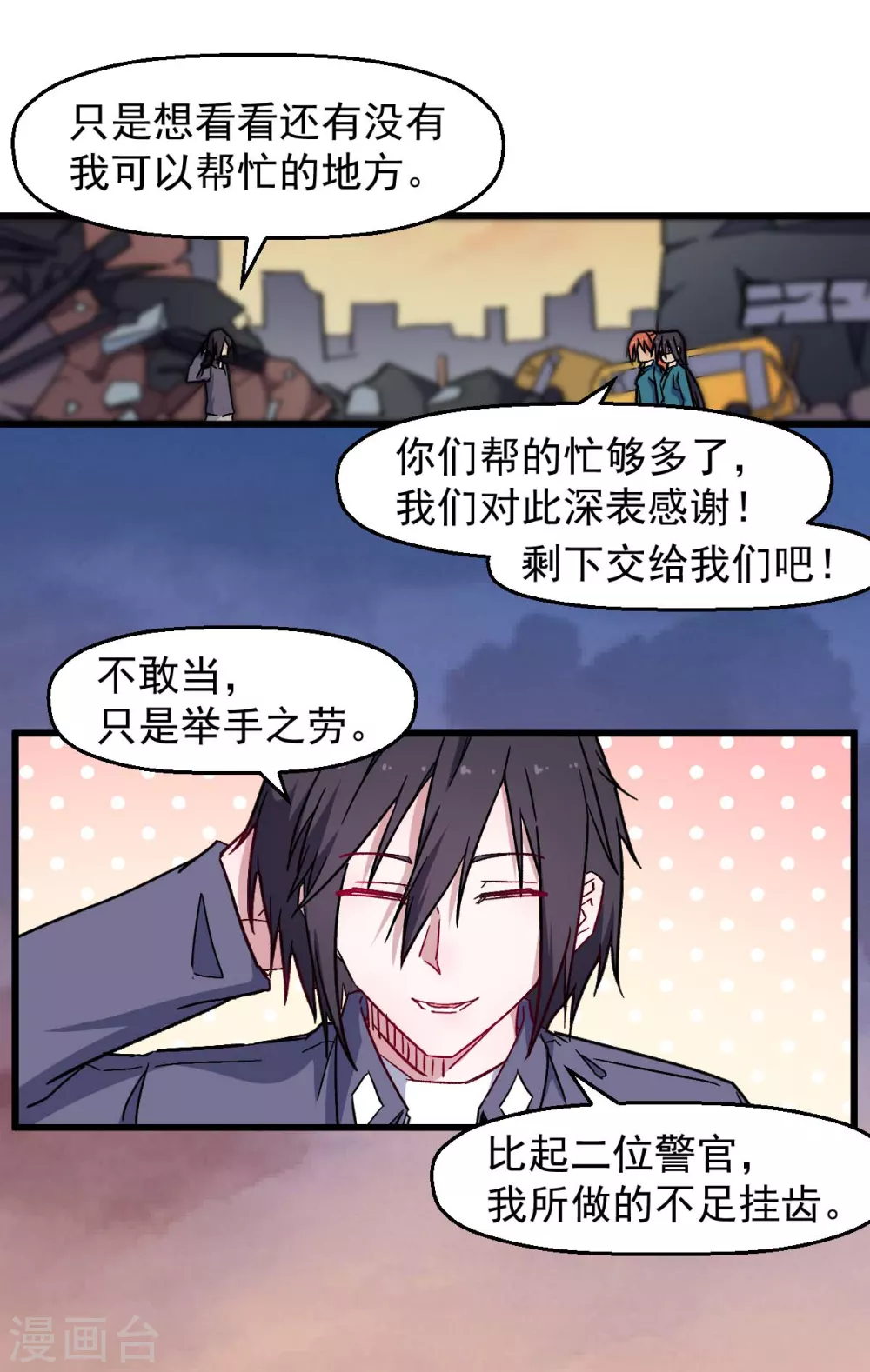 校园狂少txt下载全本漫画,第182话 非分之想2图