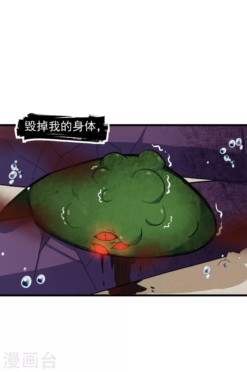 校园狂少2郭凌飞小说漫画,第208话 获胜2图