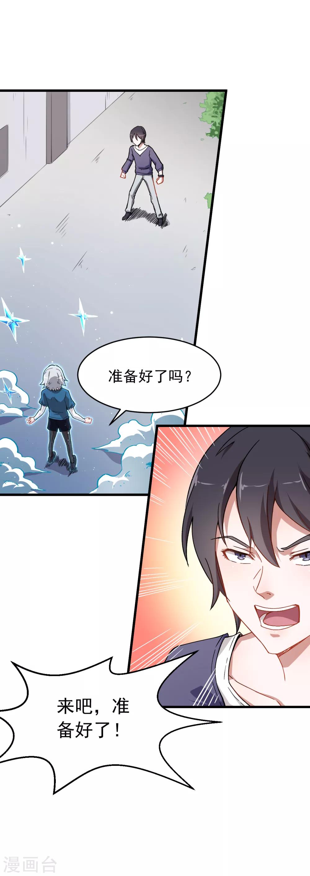 校园狂少郭飞宇免费阅读漫画,第27话 林巧巧的秘密1图