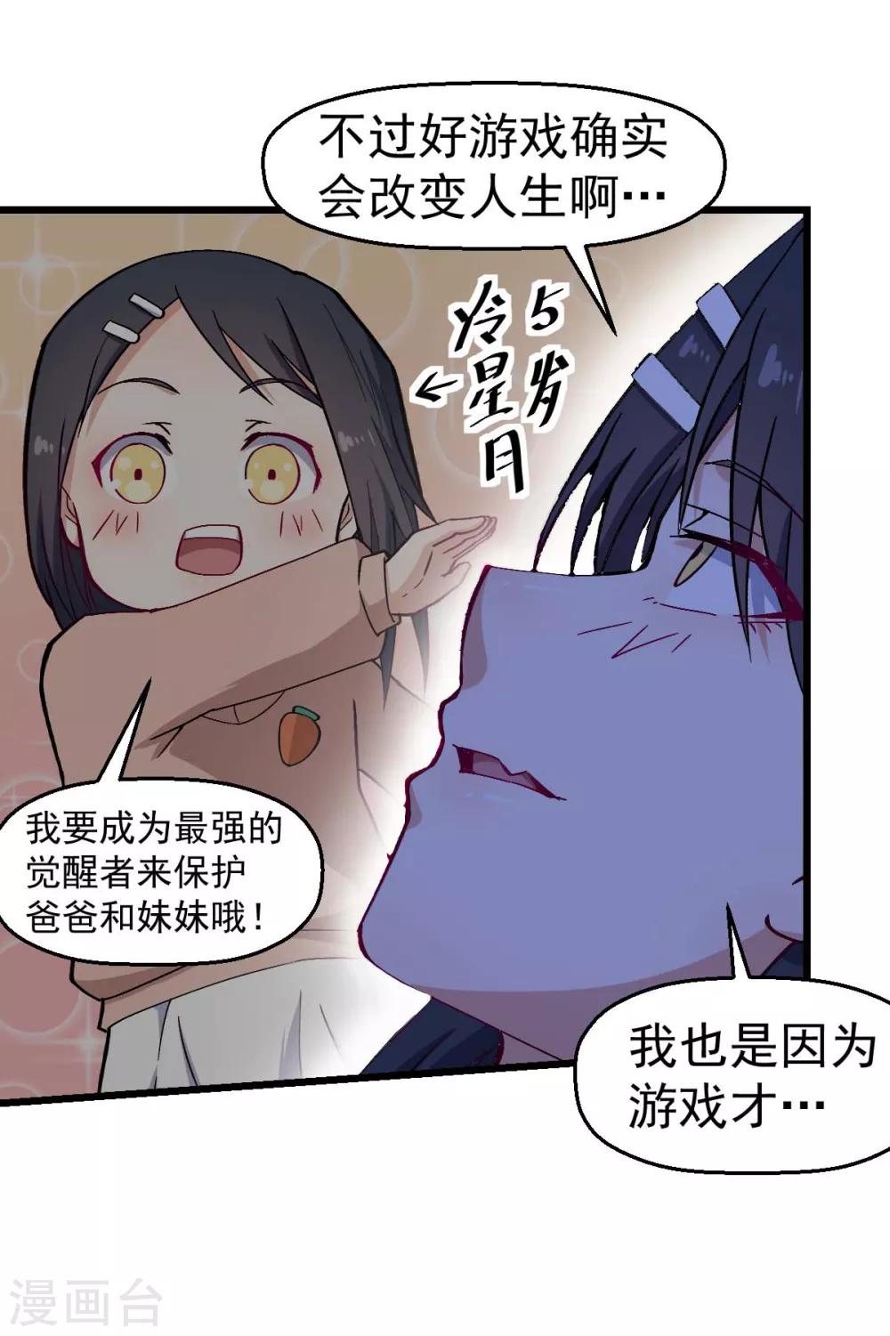 校园狂少2雄途漫画,第132话 我们逃学吧1图