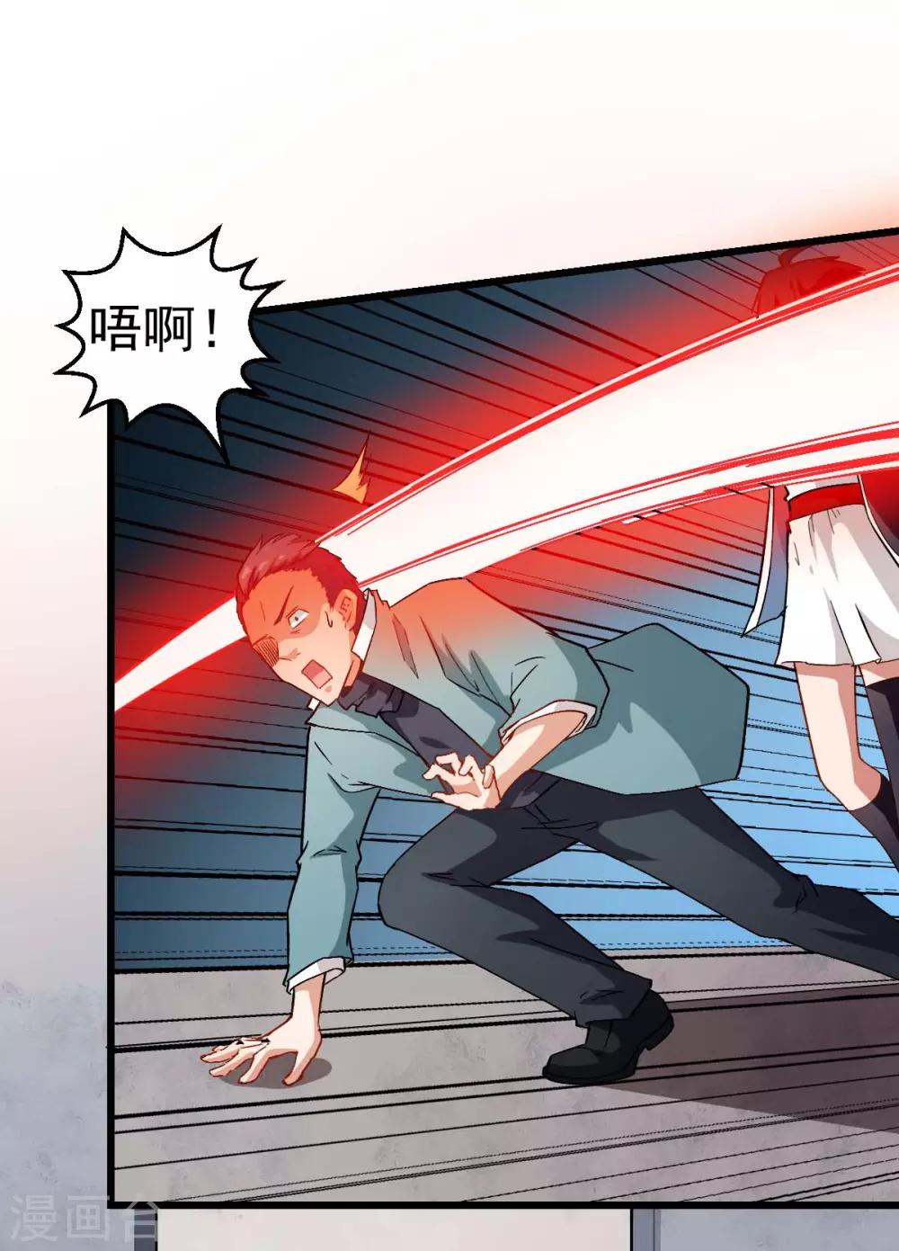 校园狂少郭飞宇免费阅读漫画,第91话 狂枫乱舞1图